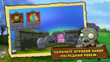 Plants vs. Zombies