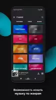 Zaycev.net: музыка для каждого