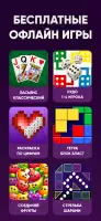 100+ Игры Без Интернета Офлайн