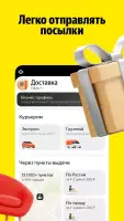 Яндекс Go: такси и доставка