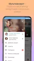 Контакт клиент ВК ВКонтакте/VK