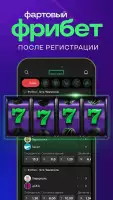 Лига Ставок