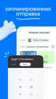 Mail: Почта, Облако, Календарь