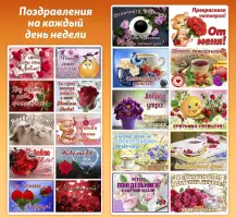 Открытки с поздравлениями, gif