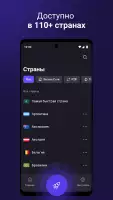 Proton VPN: быстро и безопасно