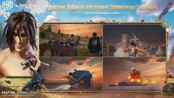 PUBG MOBILE