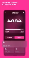 t2. Новый уровень