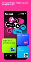 t2. Новый уровень