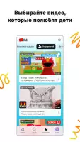 YouTube Детям