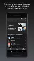 YouTube Music