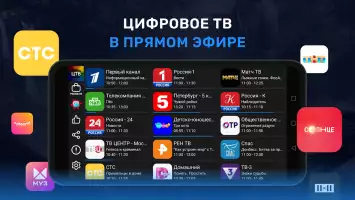 Цифровое ТВ: онлайн каналы