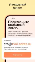 Яндекс Почта・ваш почтовый ящик