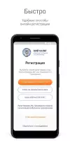 Мой Налог