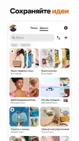 Pinterest