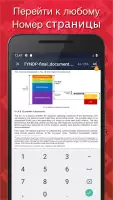 Простой PDF Читатель - 2025