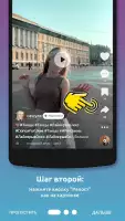 Скачать видео и музку с ТикТок