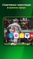 Лайм HD TV: цифровое ТВ онлайн