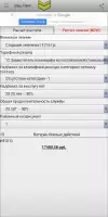 Калькулятор выслуги и пенсии