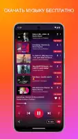 Музыкальный Плеер - MP3 Плеер
