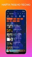 Музыкальный Плеер - MP3 Плеер