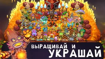My Singing Monsters