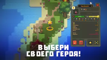 WorldBox — Симулятор Бога