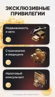 Альфа-Капитал. Инвестиции