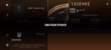 Кейс Симулятор Стан Бокс
