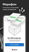 Билеты ПДД 2026 и Экзамен ПДД