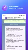 Битрикс24 для работы и бизнеса