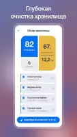 CCleaner: ПО для очистки