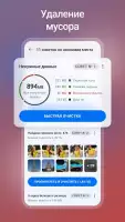 CCleaner: ПО для очистки
