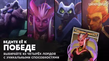 Dota Underlords