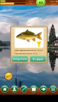 Крутой рыбак! На русском