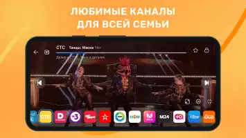 Лайт HD TV: онлайн тв каналы