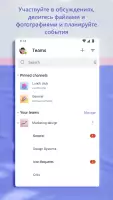 Microsoft Teams