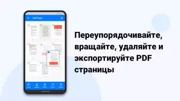 PDF Reader: редактор документы