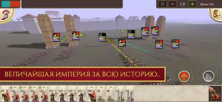 ROME: Total War