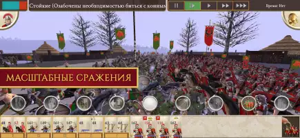 ROME: Total War