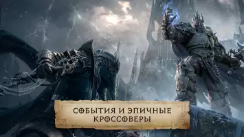 Diablo Immortal