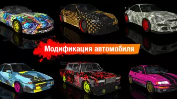 Drift Max дрифт