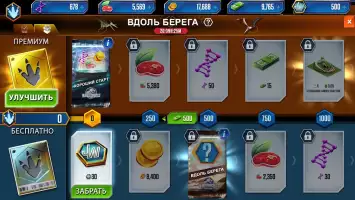 Jurassic Worl: Игра