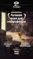 Very Little Nightmares