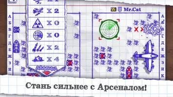 Морской бой