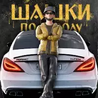 Шашки по Городу
